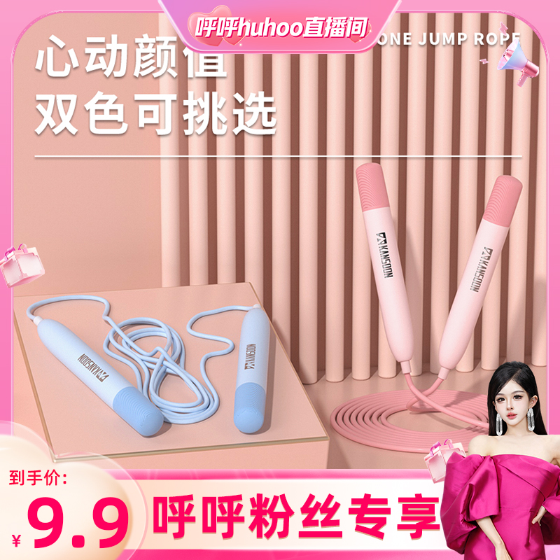【呼呼专享】凯速跳绳健身专用学生绳子男女通用运动跳绳