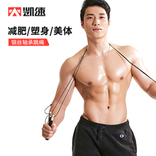 8.9元包邮  KANSOON 凯速 KJ03 钢丝花样跳绳 PVC柄