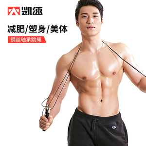 8.9元包邮  KANSOON 凯速 KJ03 钢丝花样跳绳 PVC柄