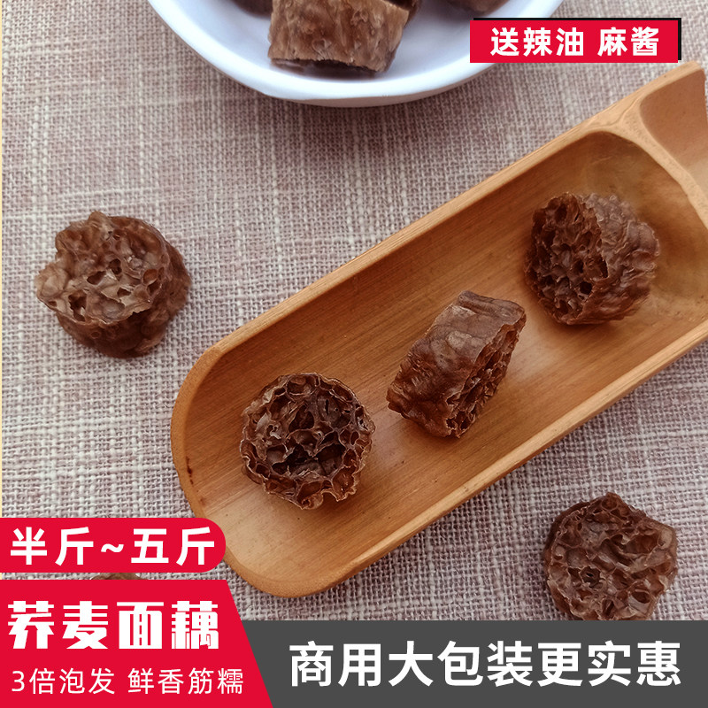 网红黑麦荞麦吸汁面藕图片