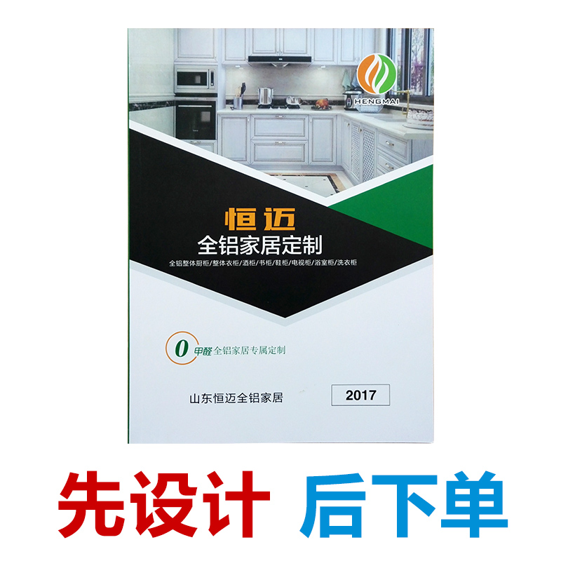 画册图册设计印刷宣传册