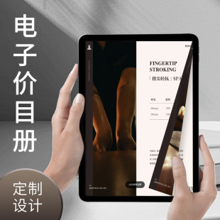 SPA电子价格表定制理发廊店目册项造型美容院皮肤管理微整形