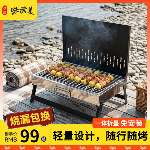 桌面烧烤炉烧烤架子户外露营烧烤便携式围炉煮茶烤火炉一体收纳