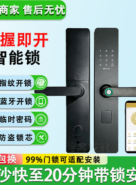 长沙指纹锁同城20分钟家用出租人脸识别密码锁智能锁快速上门安装