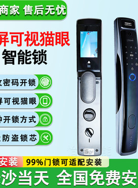 长沙指纹锁智能锁密码锁免费安装家用出租拆旧防盗门锁20分钟上门