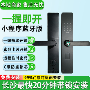 长沙指纹锁同城20分钟家用出租人脸识别密码锁智能锁快速上门安装