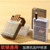 透明塑料便携双开盖烟盒20支装 套防压防水硬软包通用烟壳香烟盒子