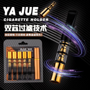 雅爵磁石双芯粗中细三用烟嘴可清洗循坏型男女士抽烟嘴过滤器焦油