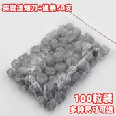 烟斗金属助燃网过滤网50粒装 烟斗烟刀通条常用清洁耗材多种尺寸