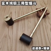 大力水手三用实木烟斗 纯铜烟袋锅子双用烟杆嘴黄铜旱烟袋 直式