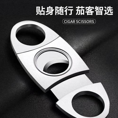 雪茄剪便携雪茄刀不锈钢锋利顺滑雪加剪/刀钳打孔器工具雪笳剪