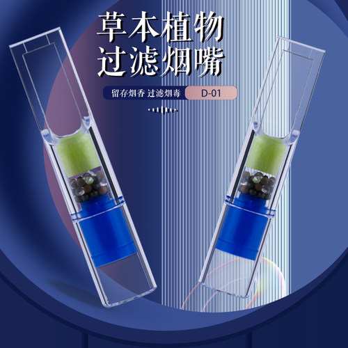 雅爵五重过滤器烟嘴一次性烟嘴