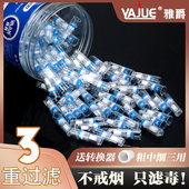 雅爵三重过滤器烟嘴一次性男士 净烟抛弃型粗细两用烟头香烟滤嘴