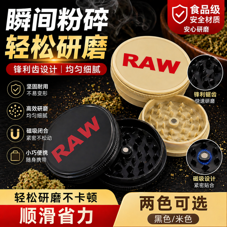 RAW塑料磨烟器 60mm磁铁磨研器便携式碎烟器研磨器