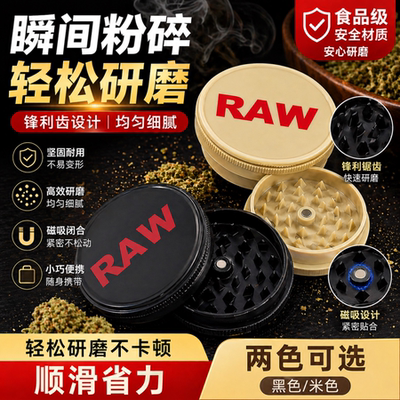 RAW塑料磨烟器 60mm磁铁磨研器便携式碎烟器研磨器