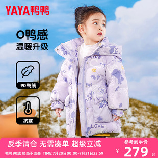 可愛女童冬季 鴨鴨兒童羽絨服中款 加厚時(shí)尚 新款 小童寶寶免洗外套GM