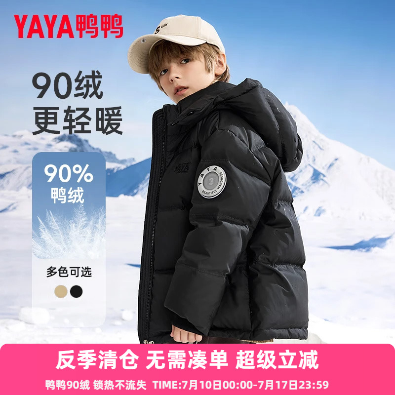 鸭鸭儿童羽绒服男童冬季短款加厚保暖休闲百搭连帽中大童装外套HR