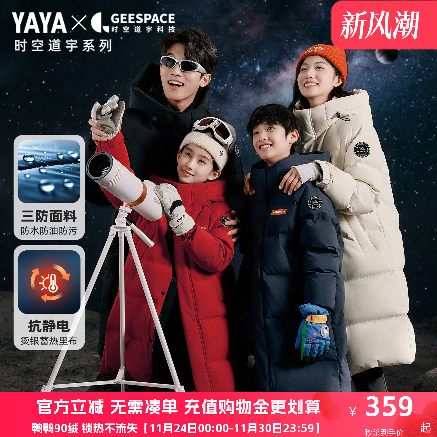 【时空道宇联名】鸭鸭儿童羽绒服男女童2025冬中长款连帽外套HY