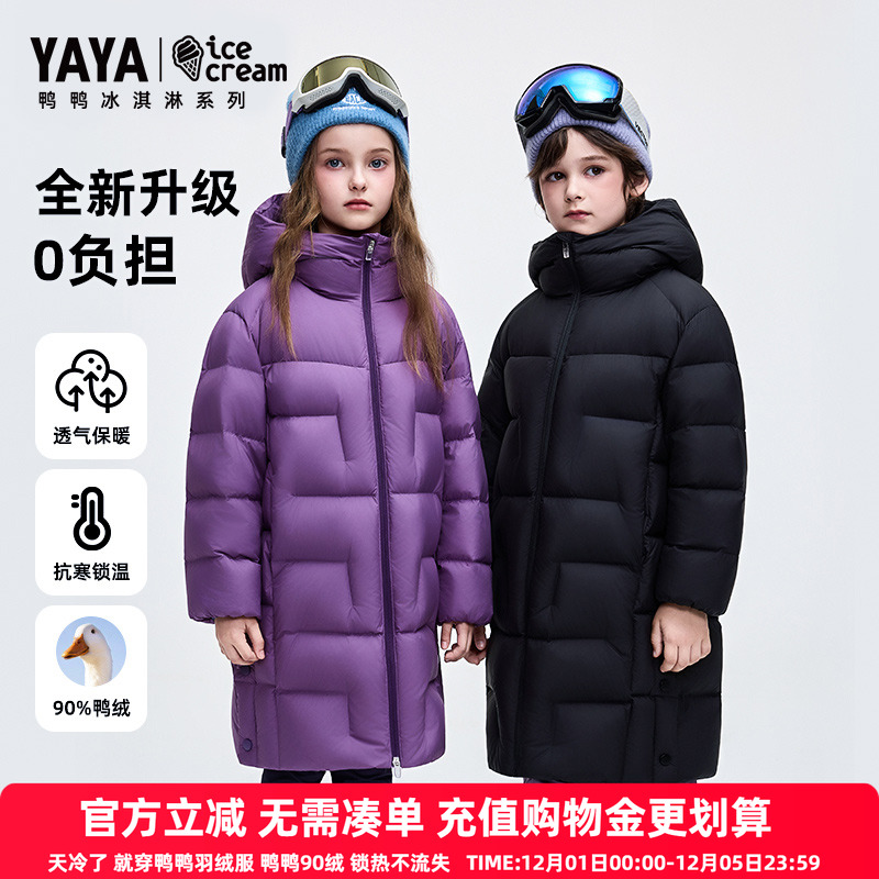 鸭鸭儿童羽绒服2025冬季新款男女童冰淇淋系列极寒中长款外套WJ