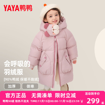 鸭鸭儿童羽绒服2025冬季新款男女小童中长款保暖可爱宝宝厚外套YD