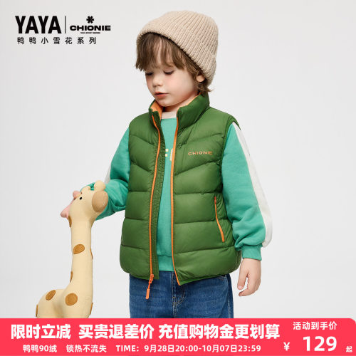 【小雪花系列】鸭鸭儿童羽绒马甲90鸭绒男童轻薄外中大童外套WJ