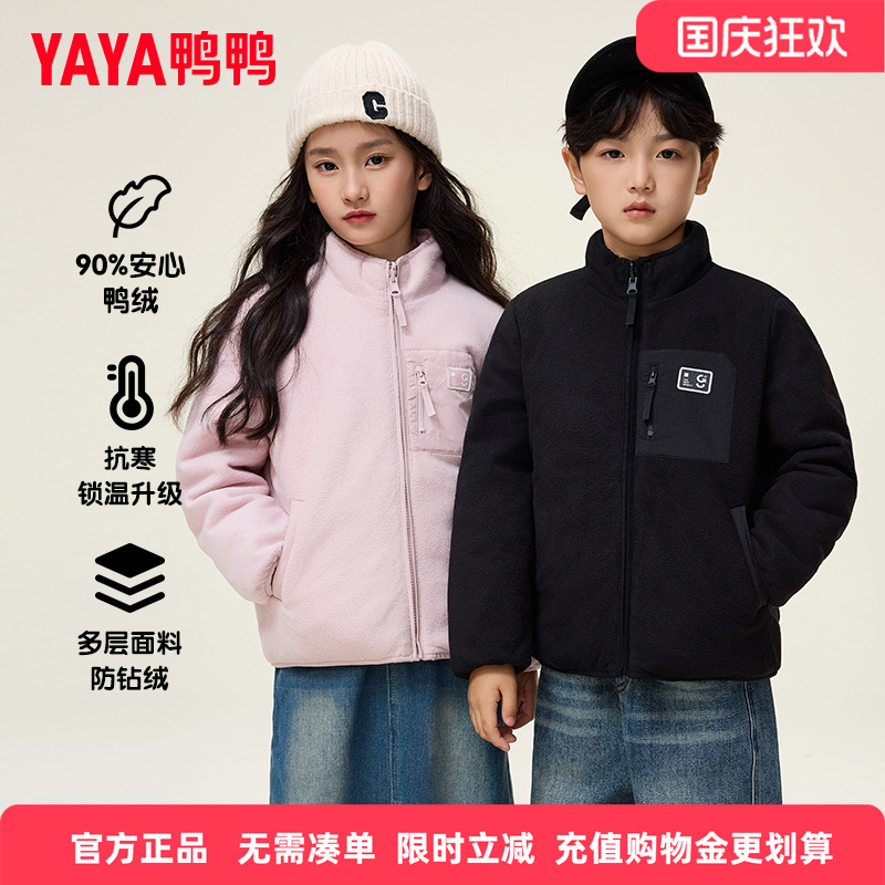 鸭鸭儿童羽绒服男女童一衣两穿短款中大童装摇粒绒双面穿外套HY