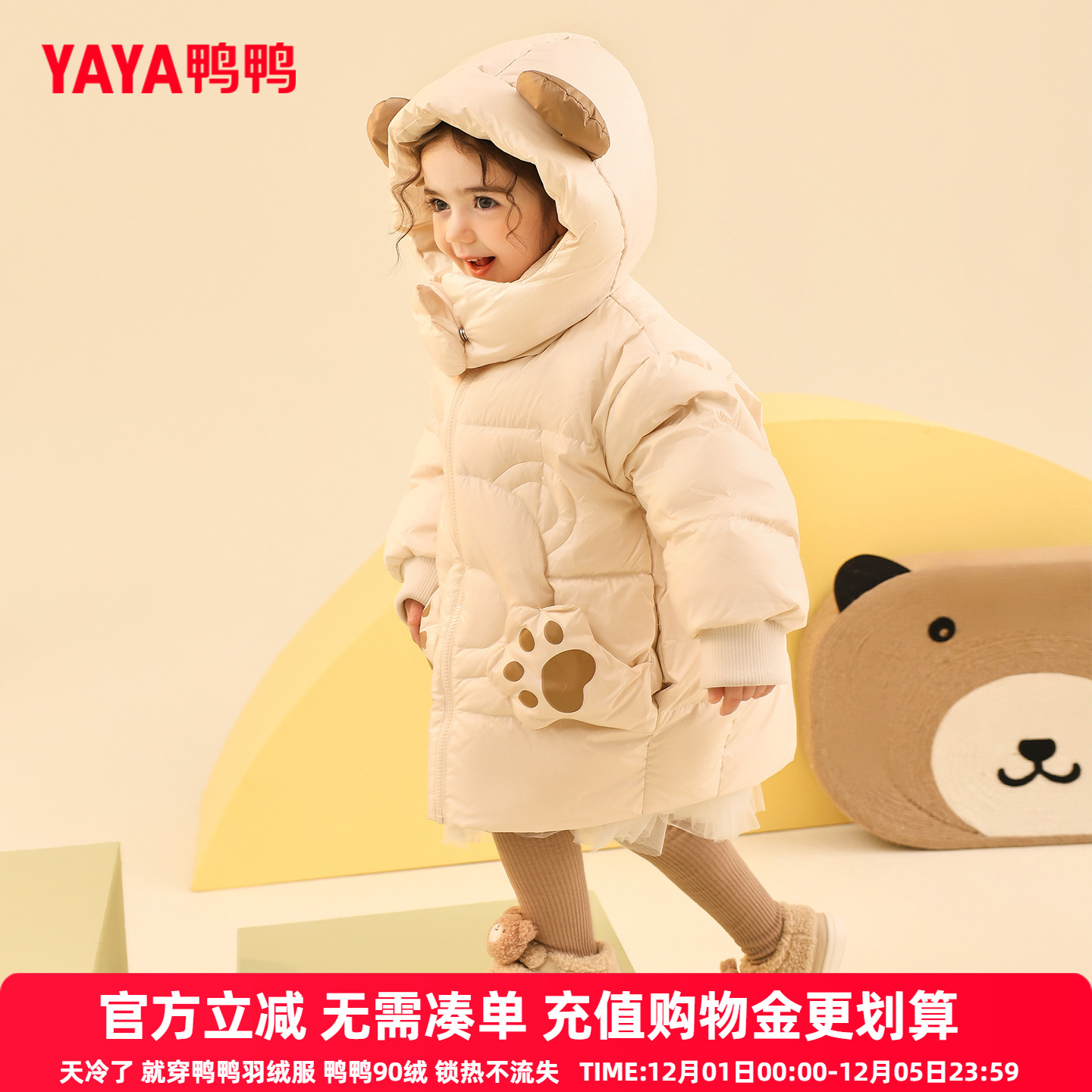 鸭鸭羽绒服服加厚可爱儿童外套