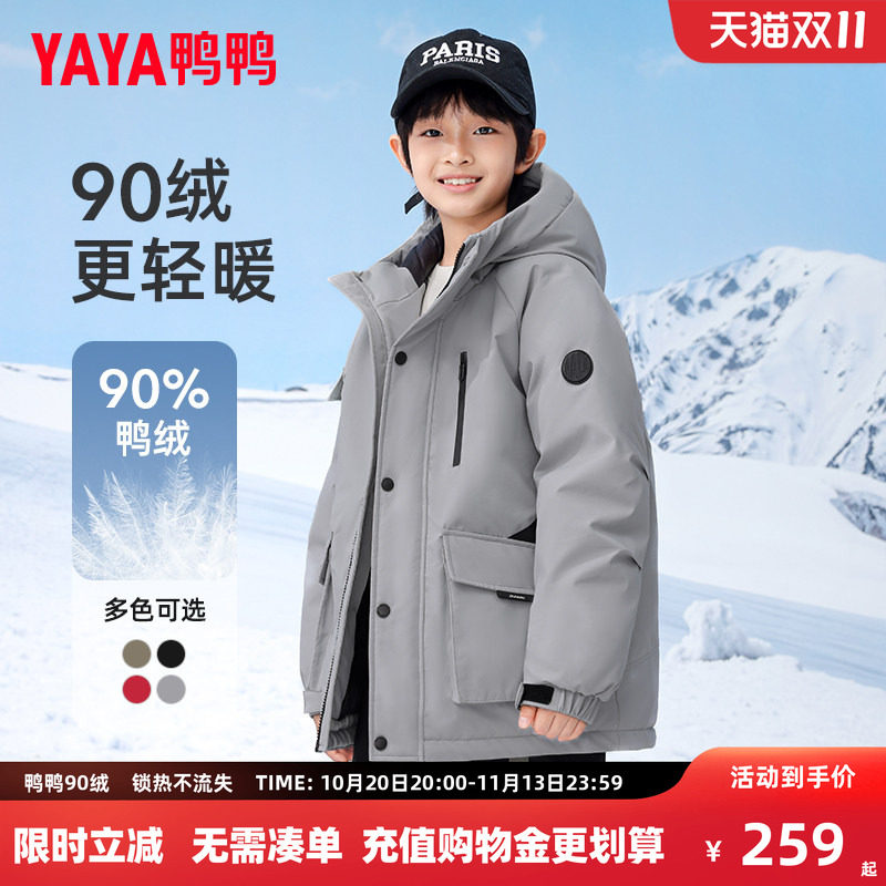 鸭鸭儿童羽绒服连帽加厚 拍1件 112.7元 - 线报酷