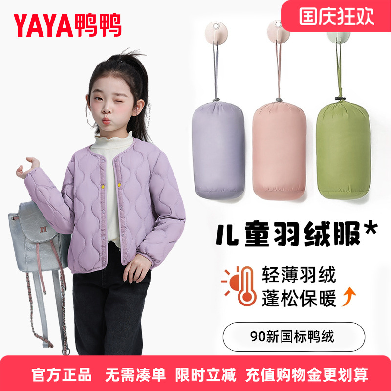 鸭鸭儿童轻薄羽绒服男女童新款秋冬学生内胆校服神器内搭外穿KX