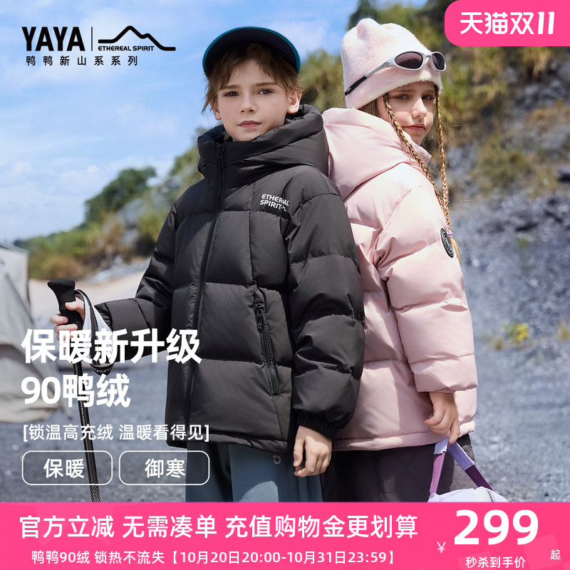 鸭鸭儿童羽绒服男童2025冬季新款中大童加厚保暖连帽外套潮牌FY