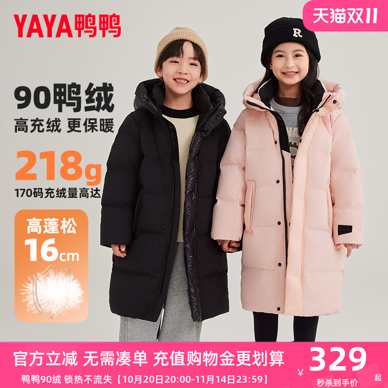 鸭鸭儿童羽绒服男女童新中长款宽松百搭学生冬季中大童装外套XH