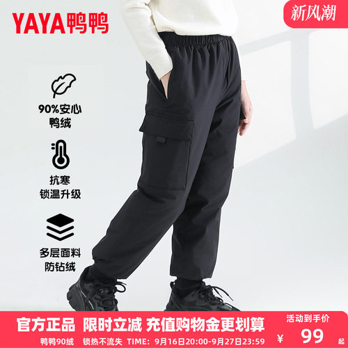 鸭鸭儿童羽绒裤中大童保暖加厚男童新款外穿休闲女童户外学生裤子