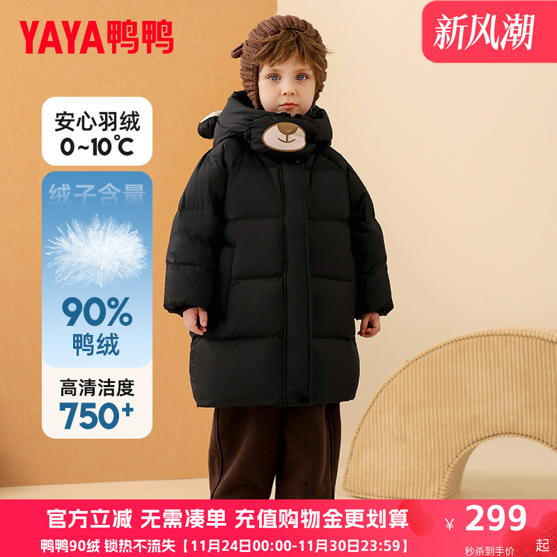 鸭鸭儿童羽绒服新款男童宝宝中长款小童装时尚保暖连帽加厚外套YD