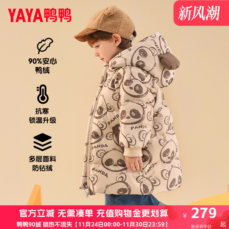 鸭鸭童装羽绒服加厚潮流可爱外套