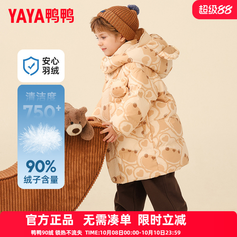 鸭鸭儿童羽绒服男童中长款洋气加厚小童宝宝新款卡通冬装外套YD