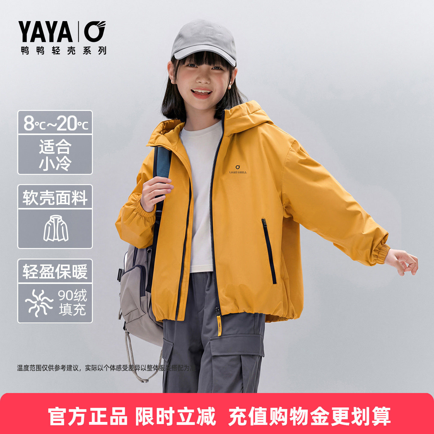 【轻壳系列】鸭鸭儿童羽绒服轻薄2026年新款男女中大童羽绒外套HY图片