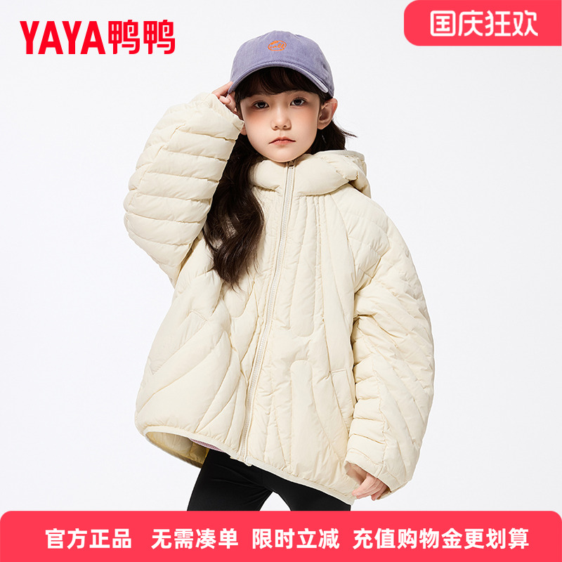 鸭鸭儿童羽绒服女童2025冬季新款时尚高级短款连帽童装外套HR