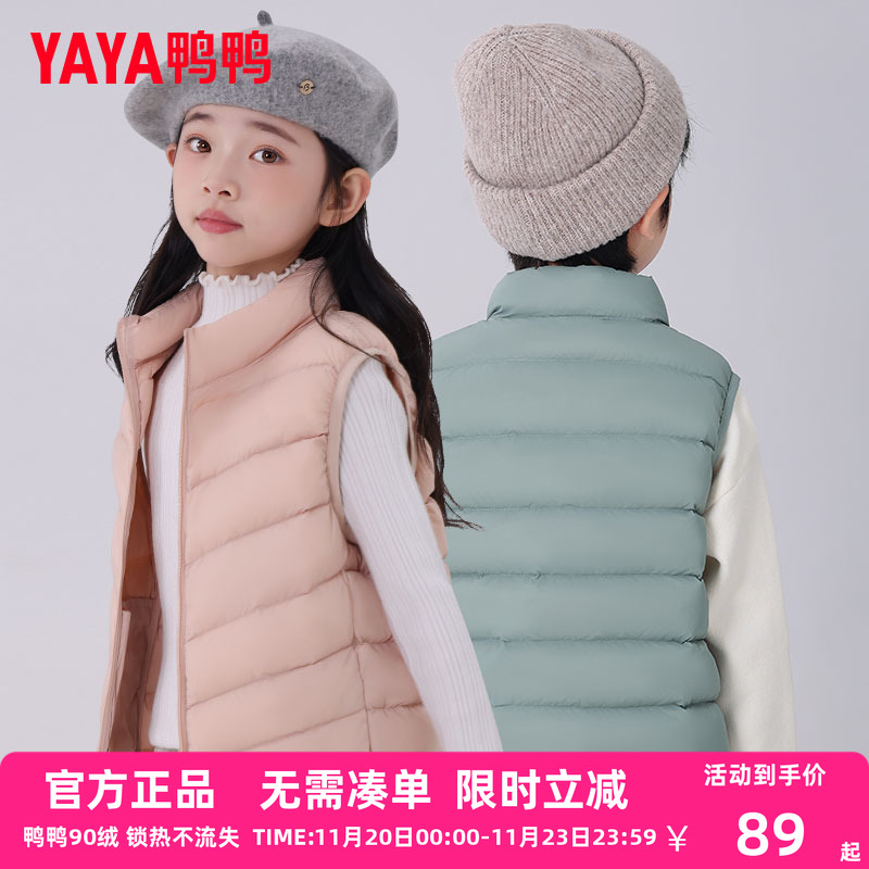 鸭鸭儿童羽绒马甲男女2025秋冬学生校服神器内恤立领内胆外套KX