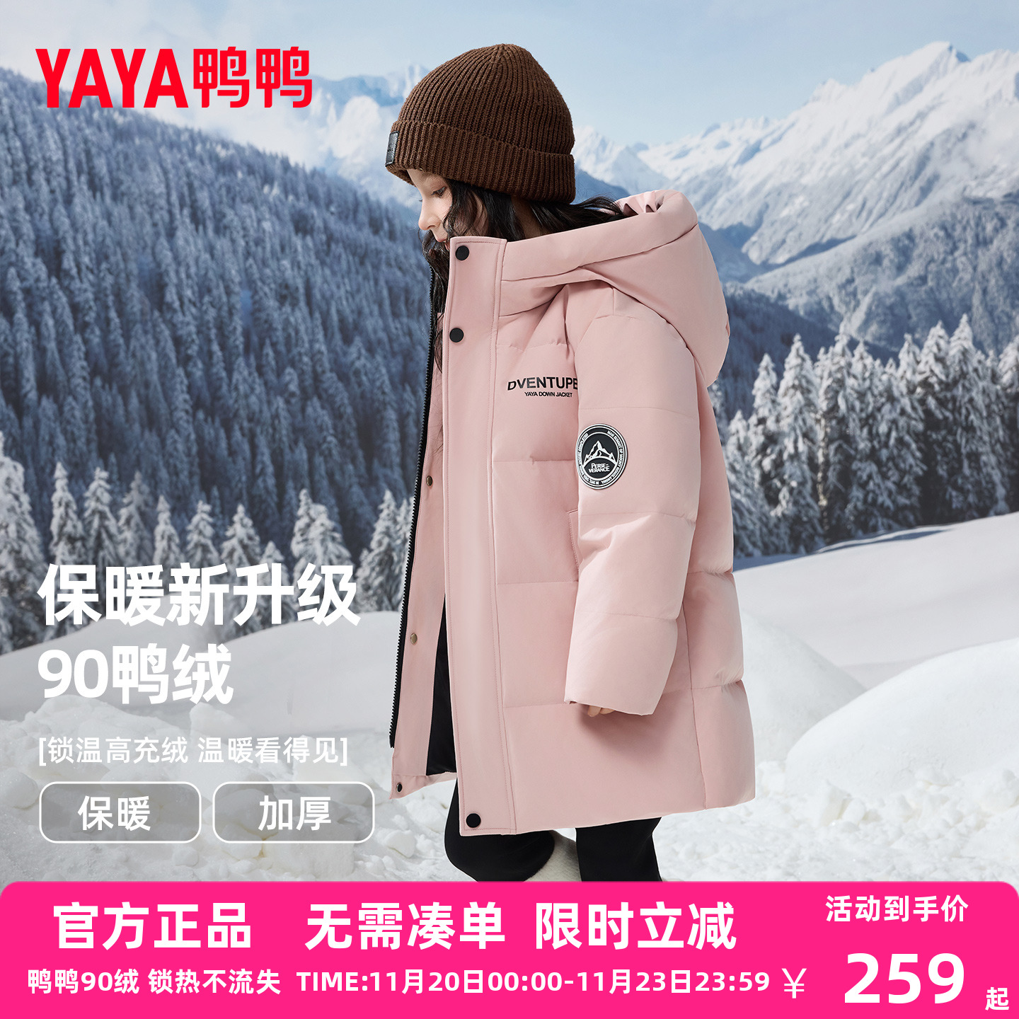 鸭鸭儿童羽绒服男女童2025冬季新款加厚连帽中长款学生外套HR