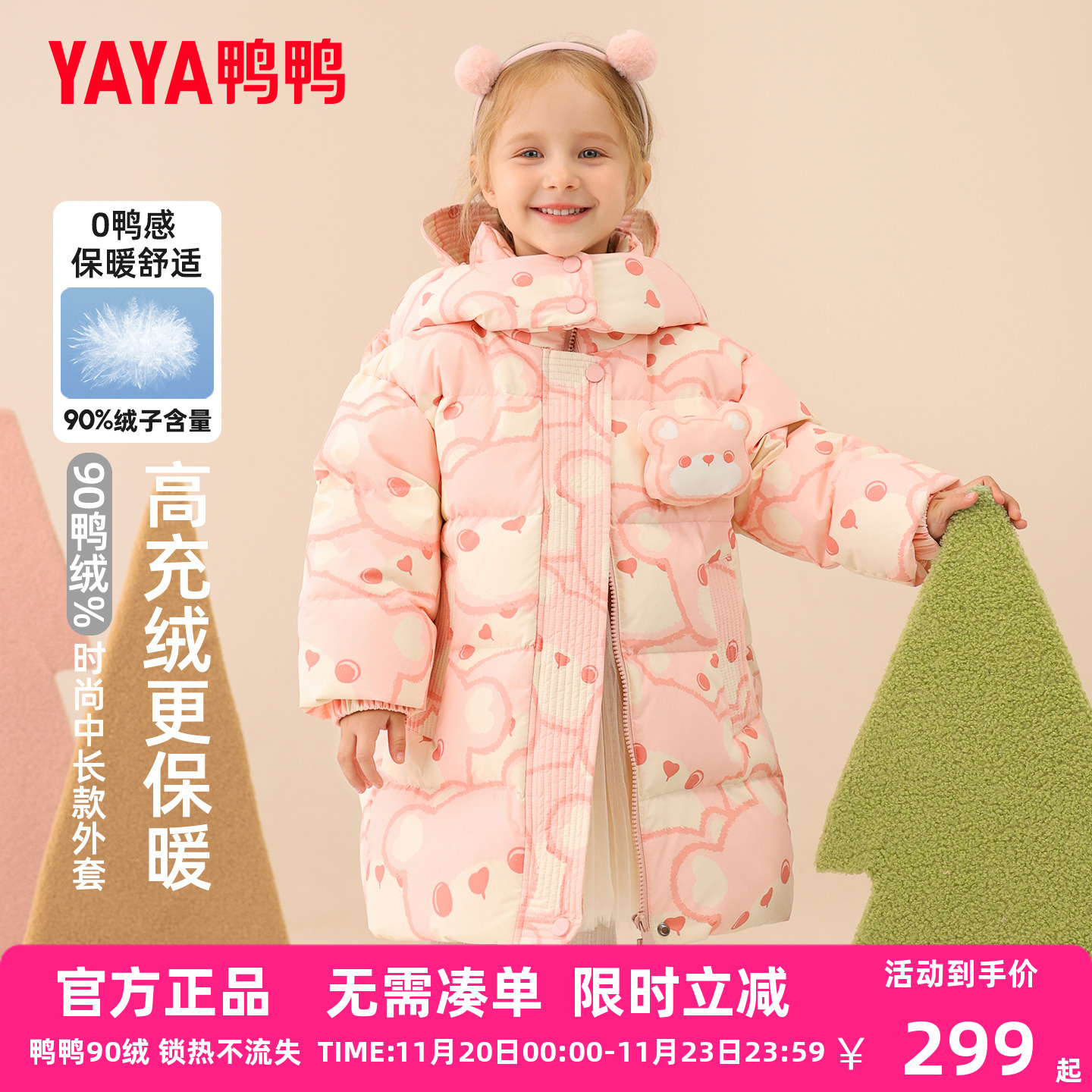 鸭鸭儿童羽绒服女童中长款洋气加厚小童宝宝新款卡通冬装外套YD