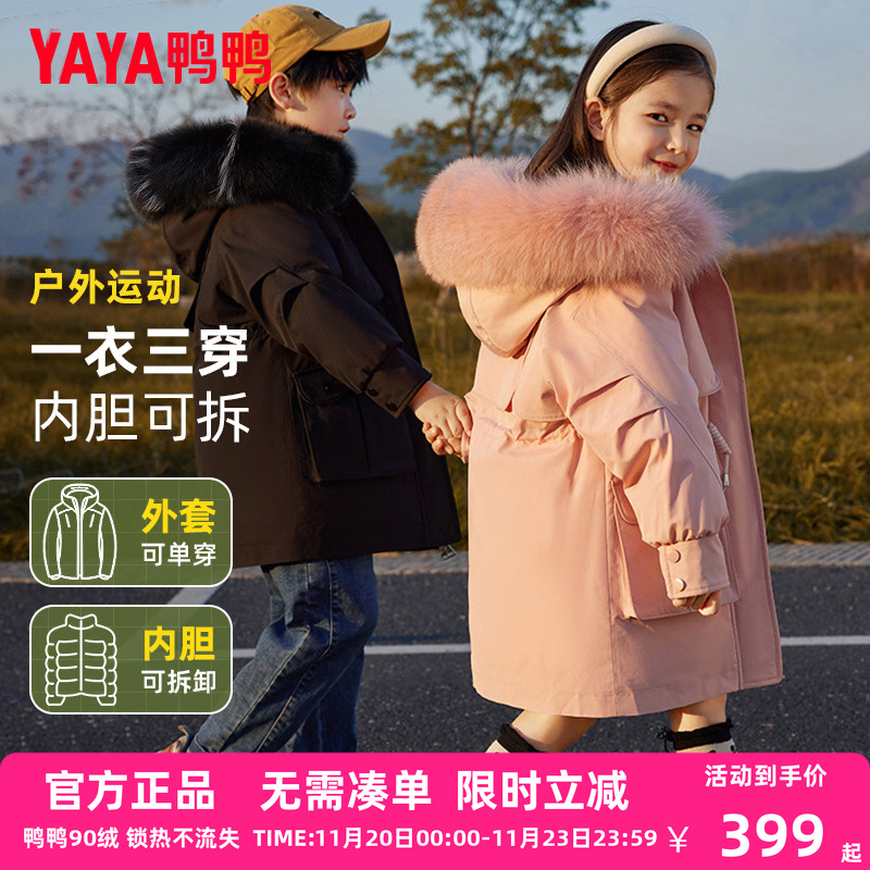 鸭鸭羽绒服时尚连帽儿童工装外套