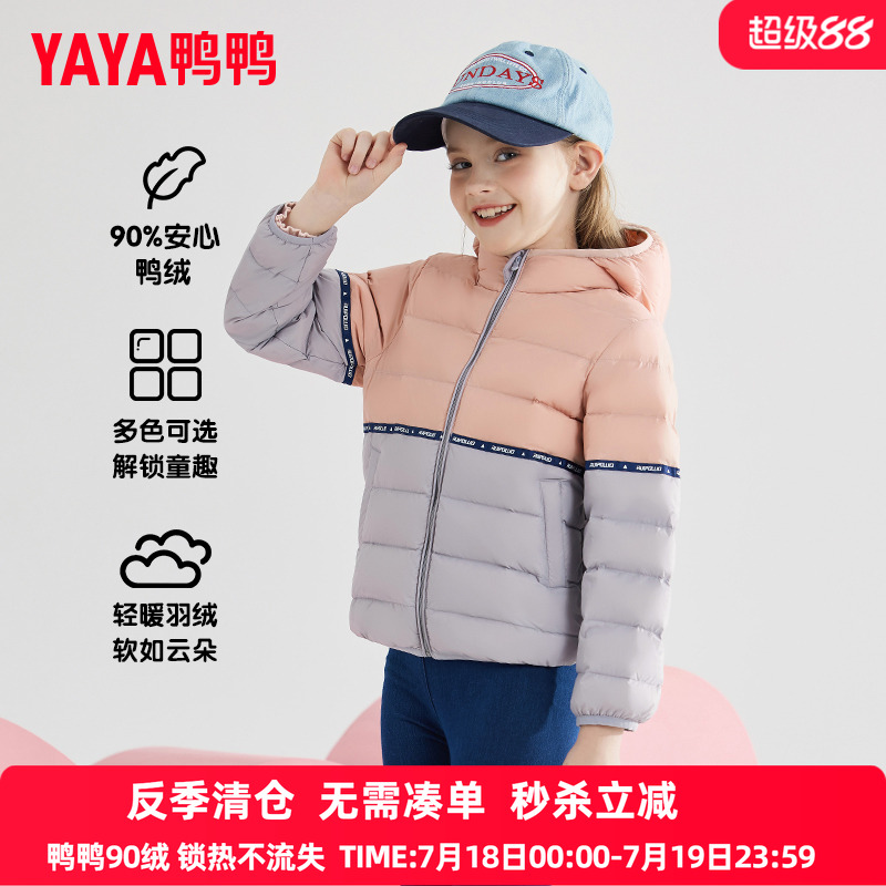 鸭鸭儿童羽绒服女童休闲新轻薄短款青少年潮流冬季中大童装外套QC
