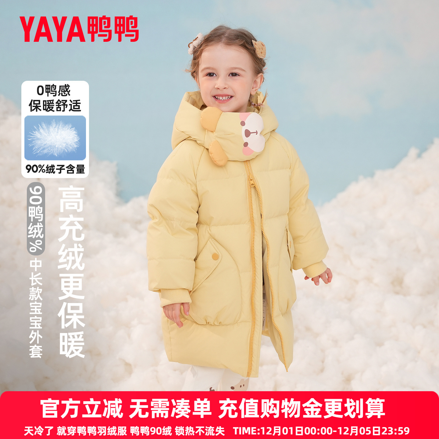 鸭鸭儿童羽绒服2025冬季新款恐龙围脖男女小童中长款宝宝外套YD