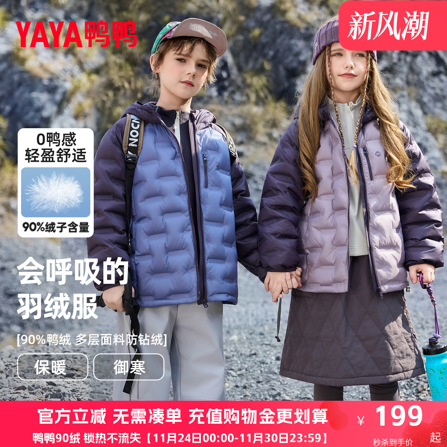 鸭鸭儿童羽绒服男女童2025新款轻薄童装短款连帽秋冬学生外套FY