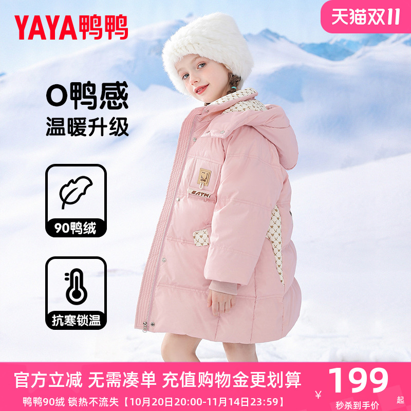 鸭鸭儿童羽绒服新中长款女童加厚时尚可爱百搭冬季中大童装外套SE