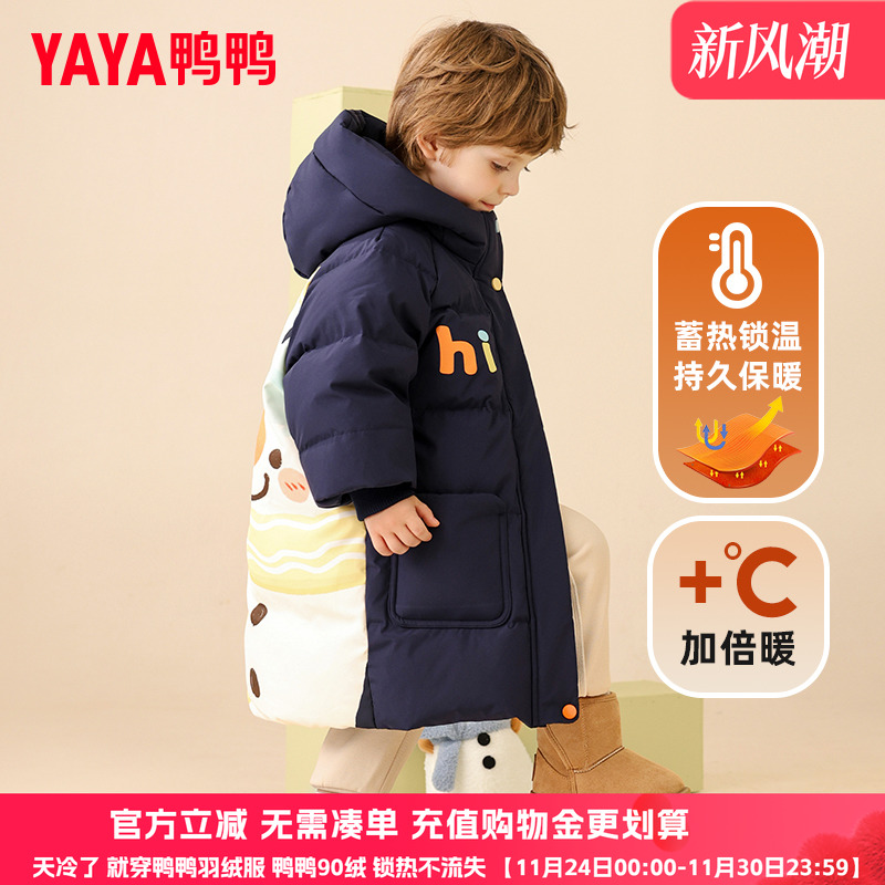 鸭鸭儿童羽绒服冬季男女童中长款宝宝新款连帽加厚小童装外套YD