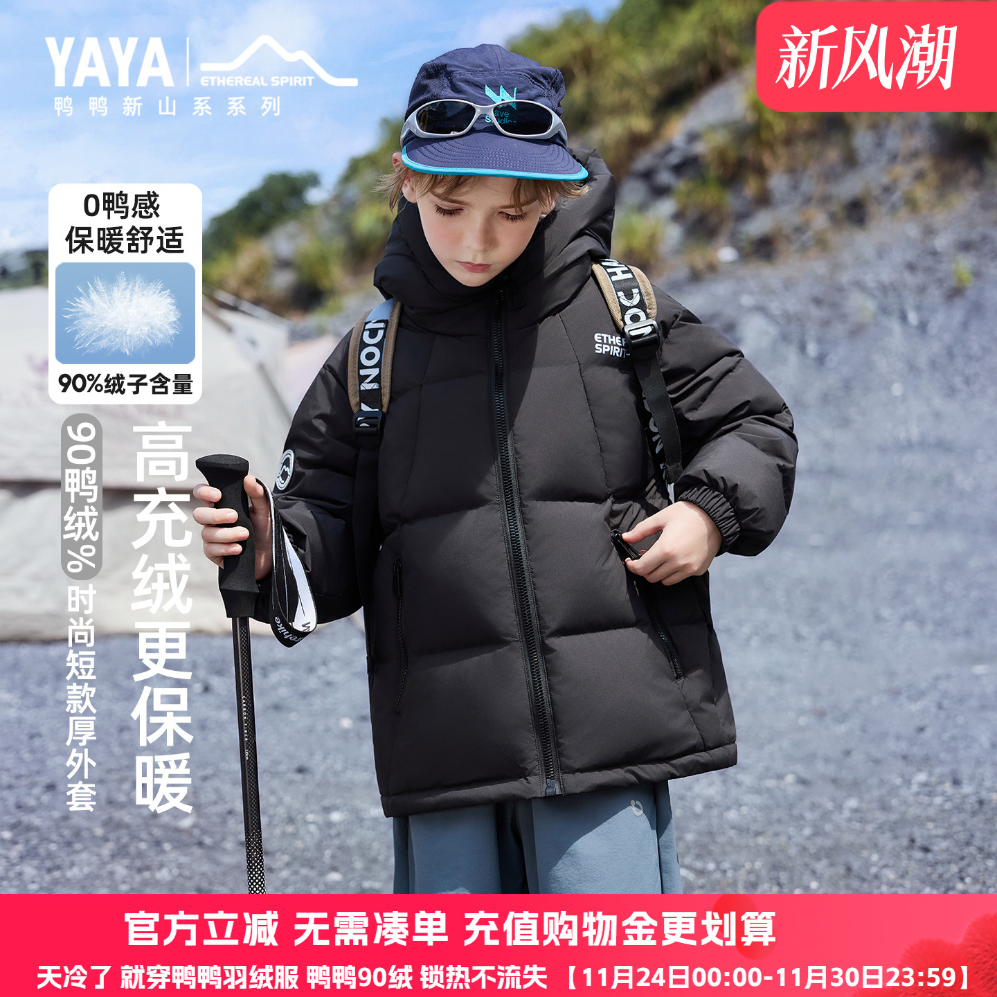 鸭鸭儿童羽绒服男童2025冬装新款中大童加厚纯色连帽外套潮牌FY