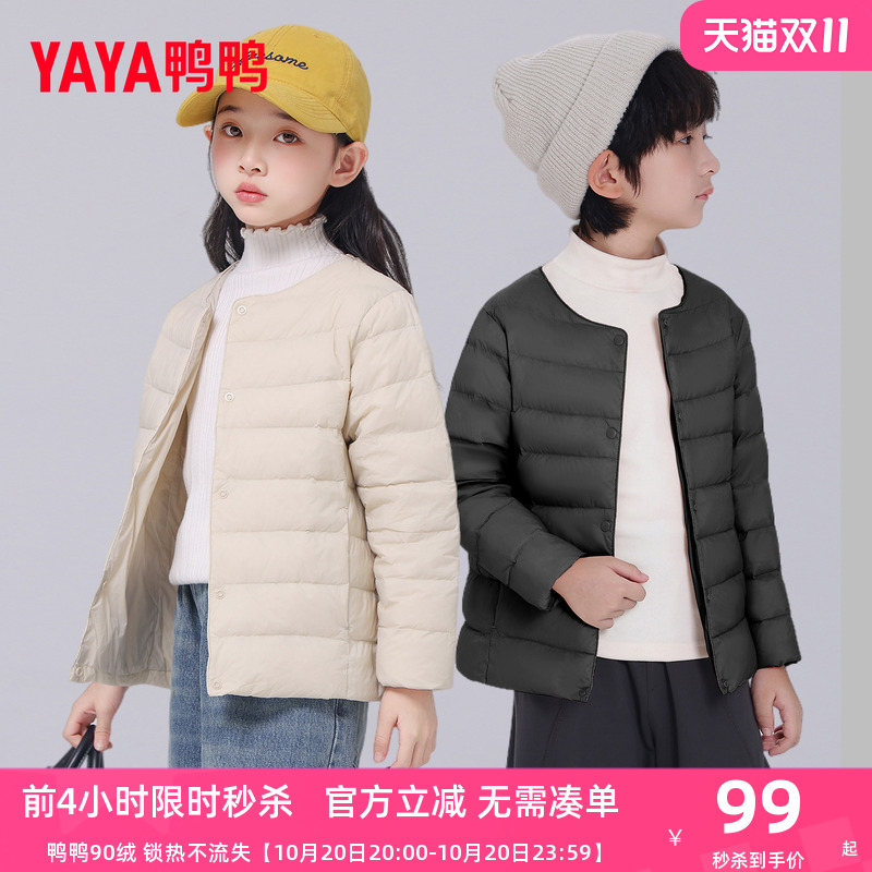 鸭鸭儿童羽绒服2025秋季新款男女童轻薄学生校服神器内恤胆外穿KX