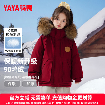 鸭鸭儿童羽绒服2025冬新款女童毛领中大童加厚保暖新年红色外套HR
