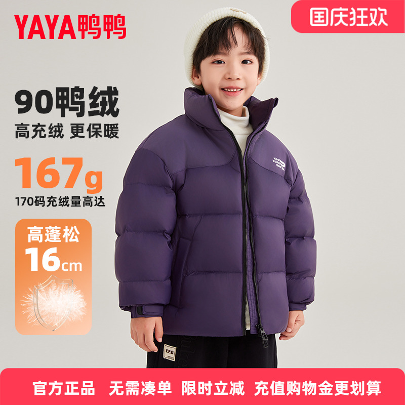 鸭鸭儿童羽绒服男童青少年冬季短款面包服加厚中大童立领外套XH